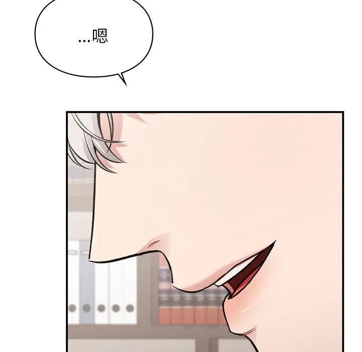 《让我一见钟情的他》漫画 第27話
