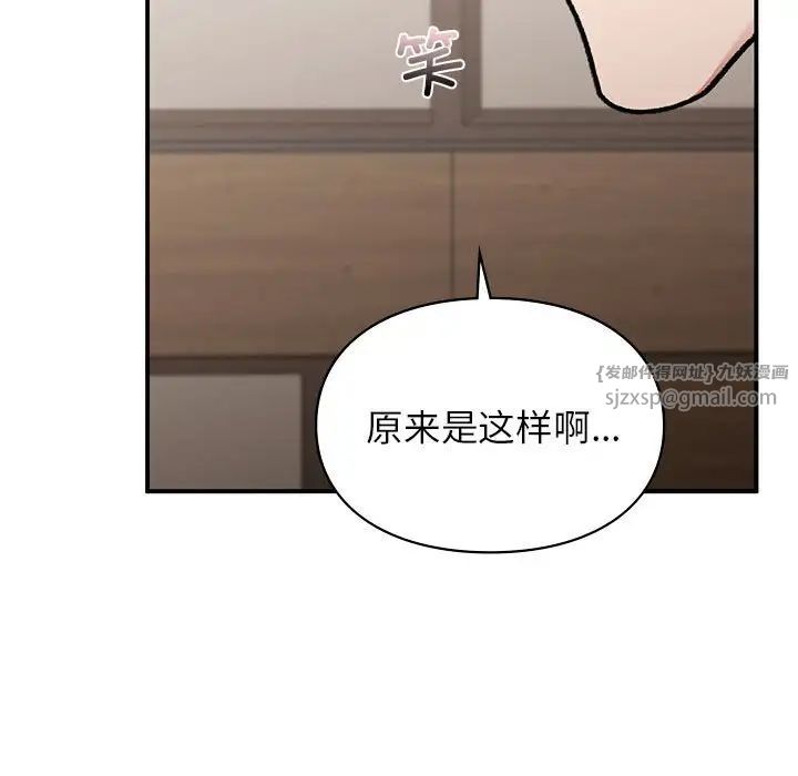 《让我一见钟情的他》漫画 第27話