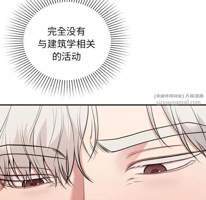 《让我一见钟情的他》漫画 第27話