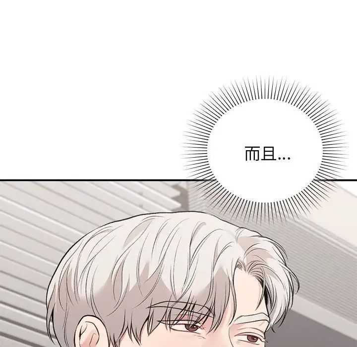 《让我一见钟情的他》漫画 第27話