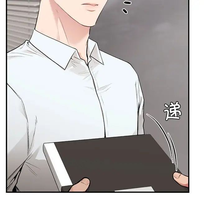 《让我一见钟情的他》漫画 第28話