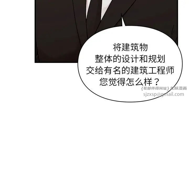 《让我一见钟情的他》漫画 第28話