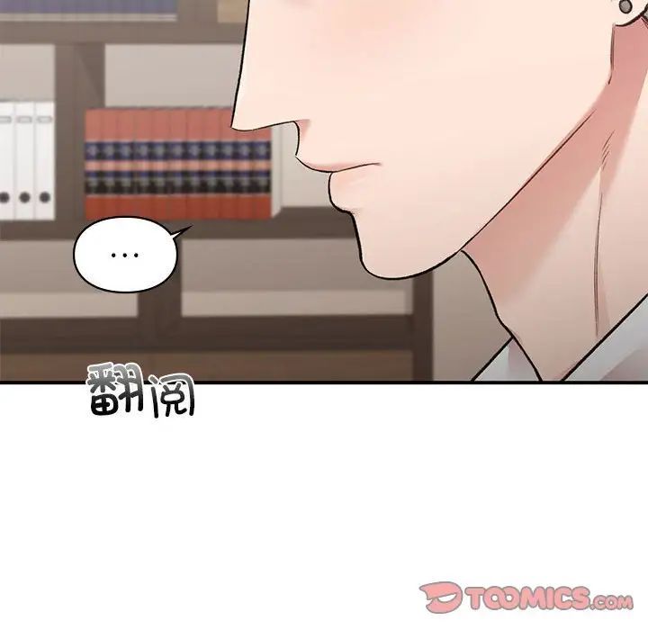 《让我一见钟情的他》漫画 第28話