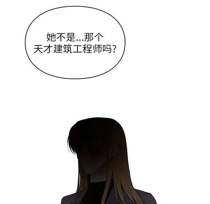 《让我一见钟情的他》漫画 第28話