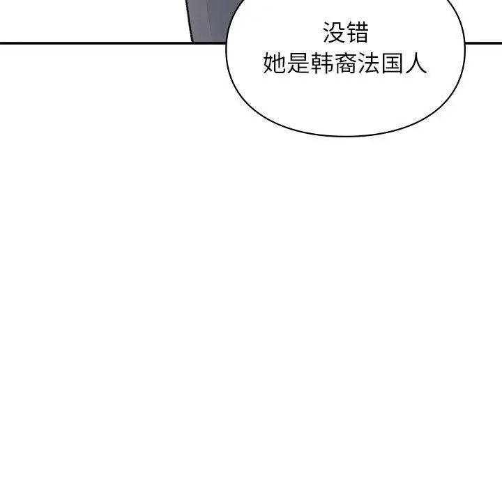 《让我一见钟情的他》漫画 第28話