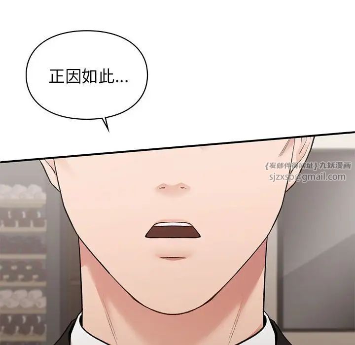《让我一见钟情的他》漫画 第28話