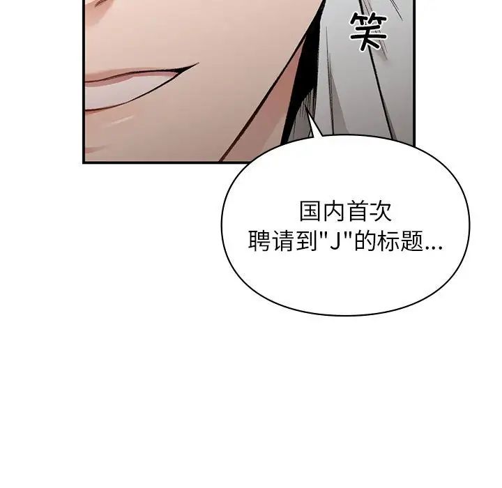 《让我一见钟情的他》漫画 第28話