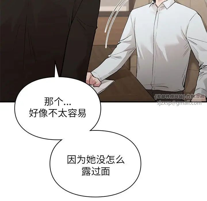 《让我一见钟情的他》漫画 第28話