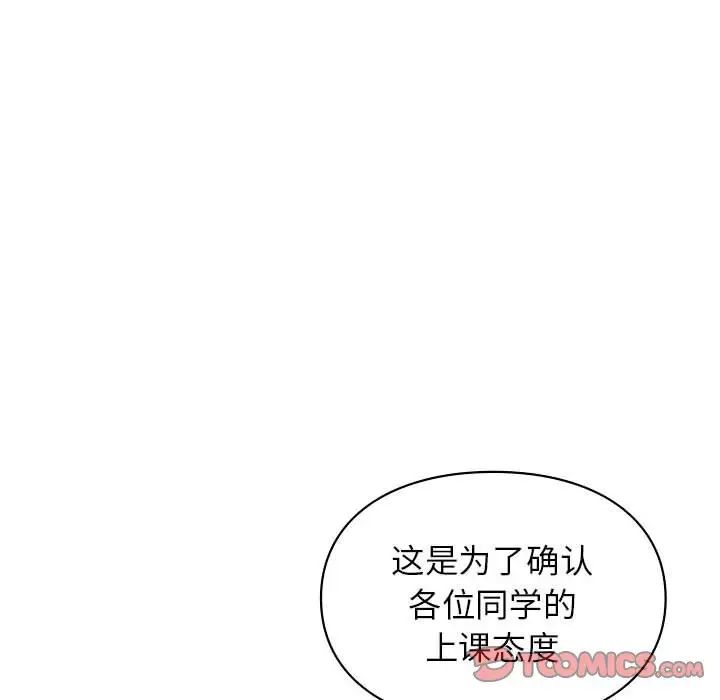 《让我一见钟情的他》漫画 第28話