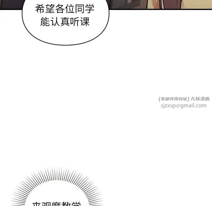 《让我一见钟情的他》漫画 第28話