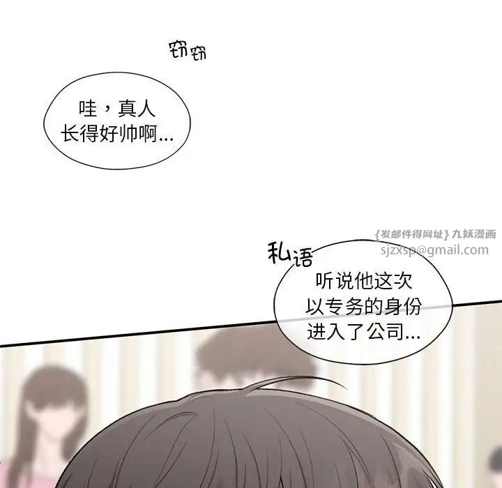 《让我一见钟情的他》漫画 第28話