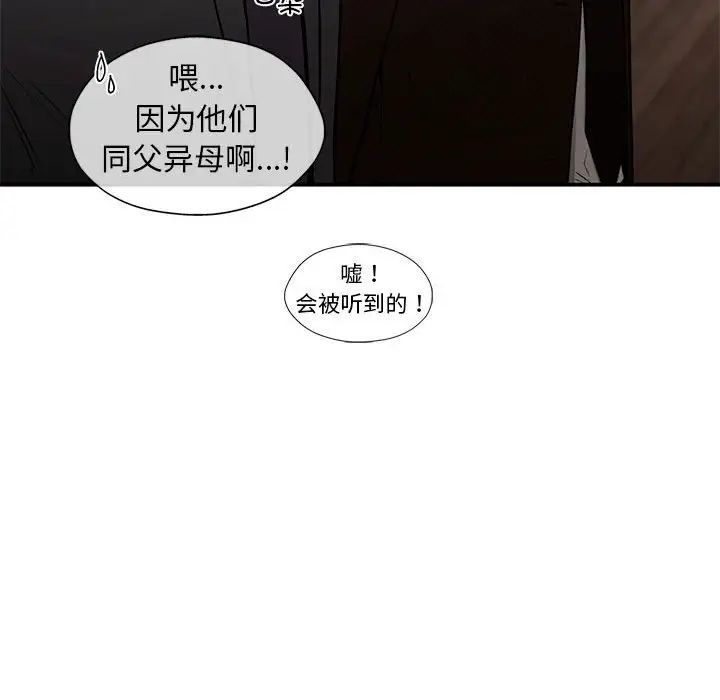 《让我一见钟情的他》漫画 第28話