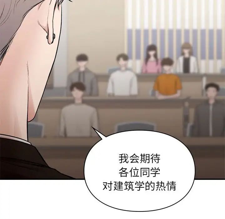 《让我一见钟情的他》漫画 第28話