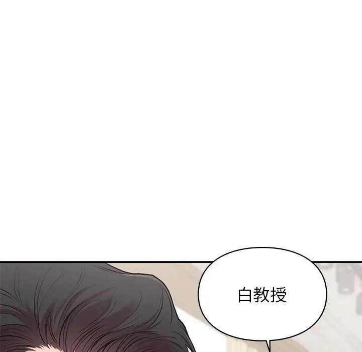 《让我一见钟情的他》漫画 第28話