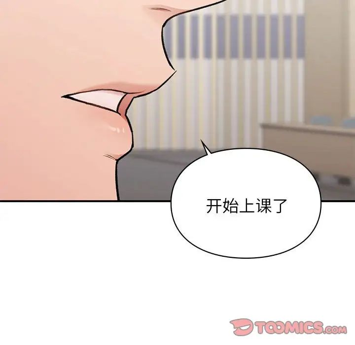 《让我一见钟情的他》漫画 第28話