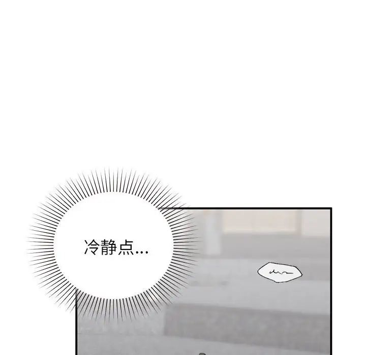 《让我一见钟情的他》漫画 第28話