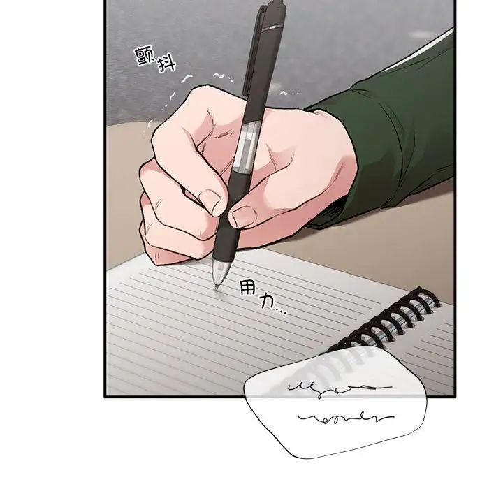 《让我一见钟情的他》漫画 第28話