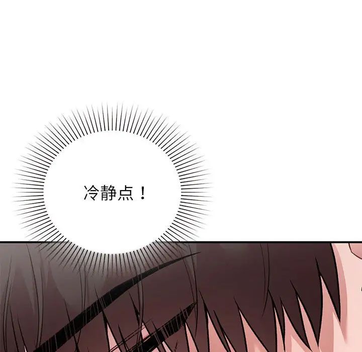 《让我一见钟情的他》漫画 第28話