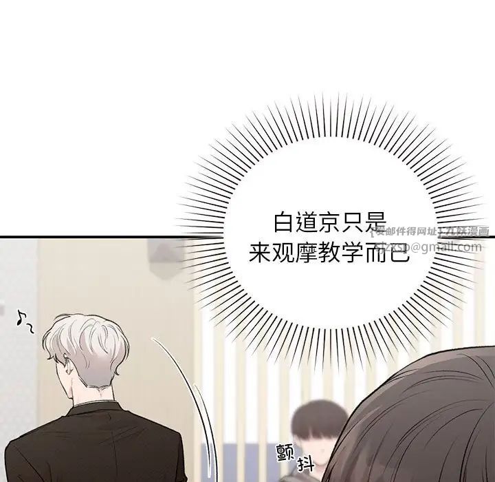 《让我一见钟情的他》漫画 第28話