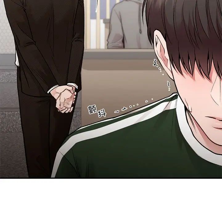 《让我一见钟情的他》漫画 第28話