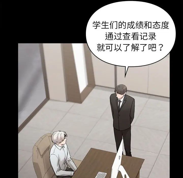 《让我一见钟情的他》漫画 第28話