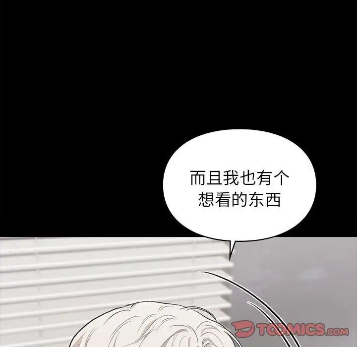 《让我一见钟情的他》漫画 第28話