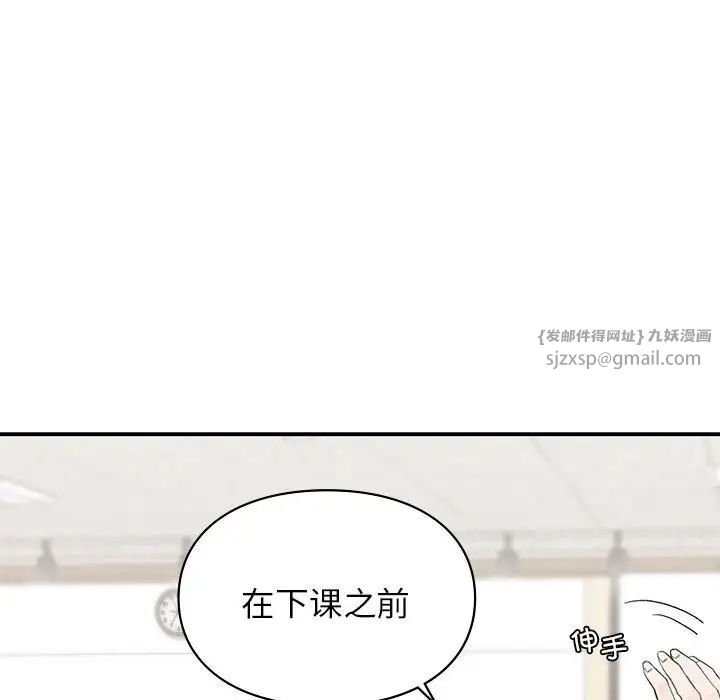 《让我一见钟情的他》漫画 第28話
