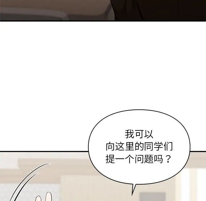 《让我一见钟情的他》漫画 第28話