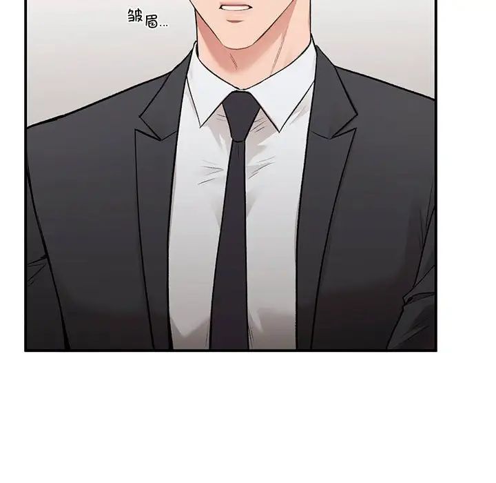 《让我一见钟情的他》漫画 第28話
