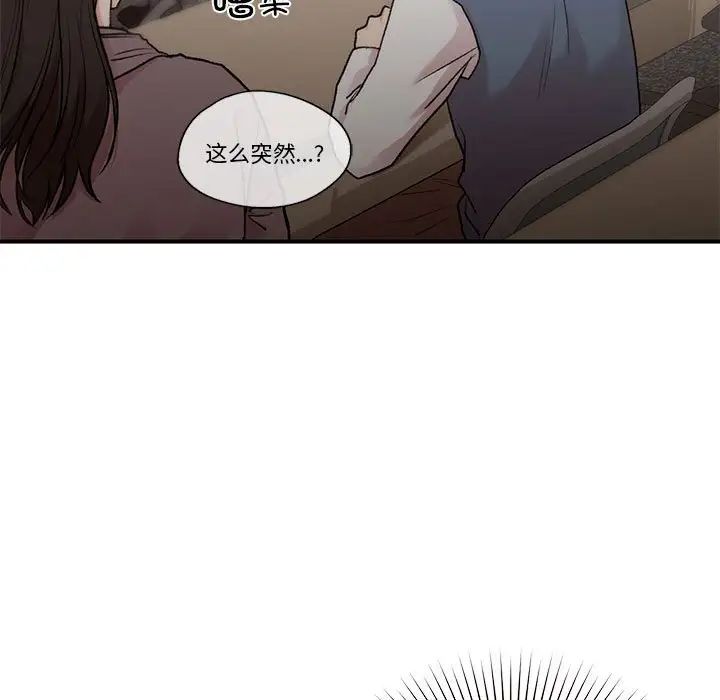 《让我一见钟情的他》漫画 第28話