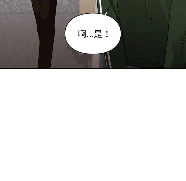 《让我一见钟情的他》漫画 第28話