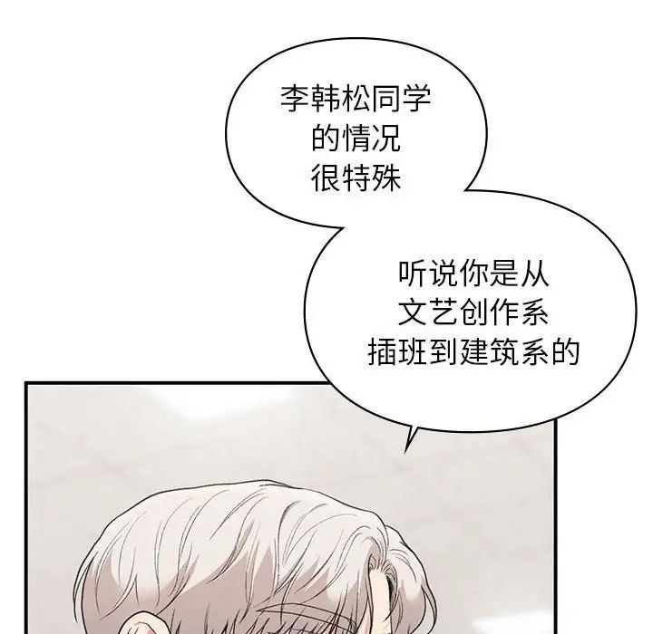 《让我一见钟情的他》漫画 第28話