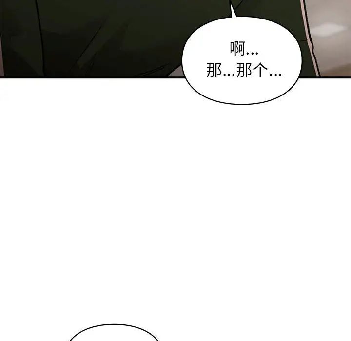 《让我一见钟情的他》漫画 第28話