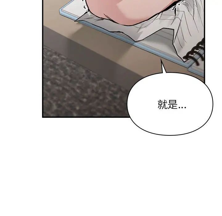 《让我一见钟情的他》漫画 第28話