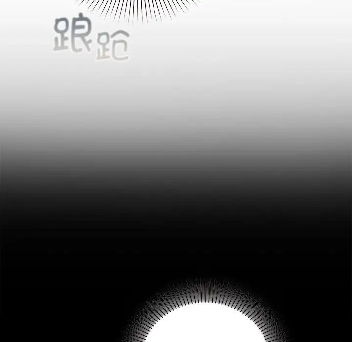 《让我一见钟情的他》漫画 第28話