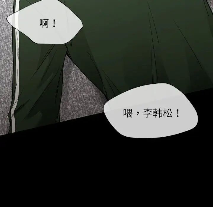 《让我一见钟情的他》漫画 第28話