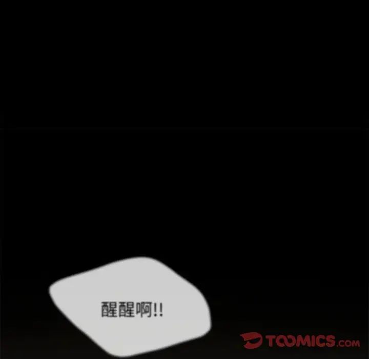 《让我一见钟情的他》漫画 第28話