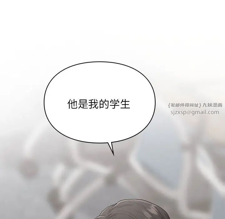 《让我一见钟情的他》漫画 第28話
