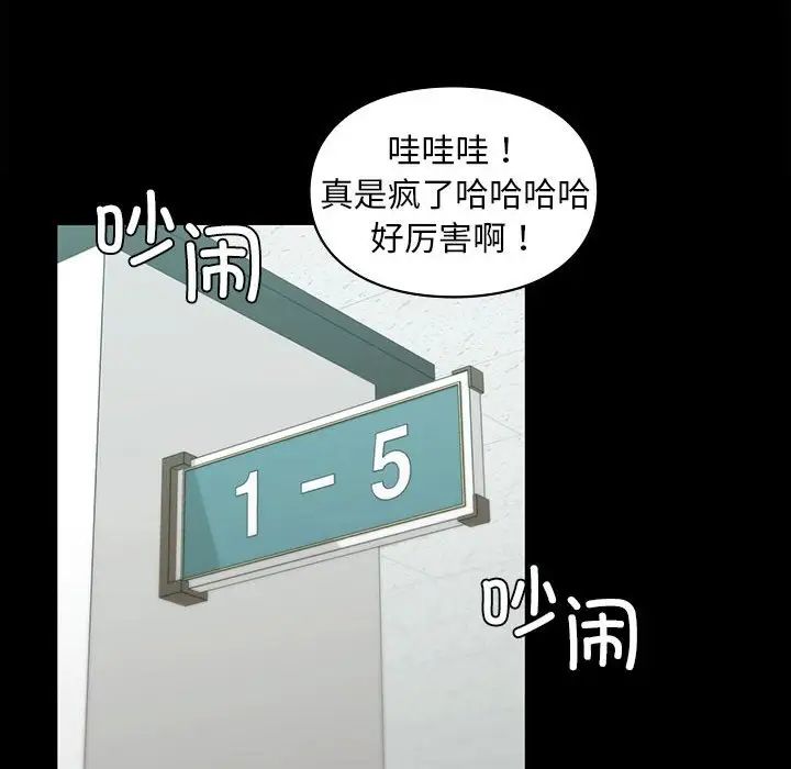 《让我一见钟情的他》漫画 第29話
