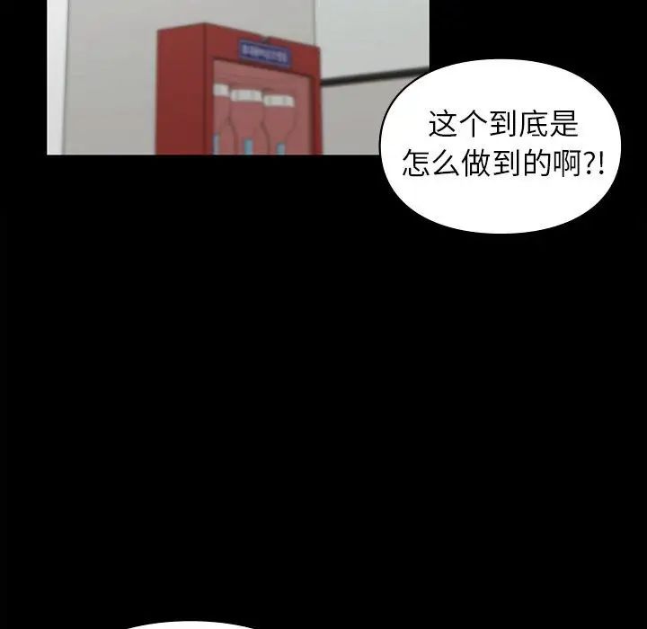 《让我一见钟情的他》漫画 第29話