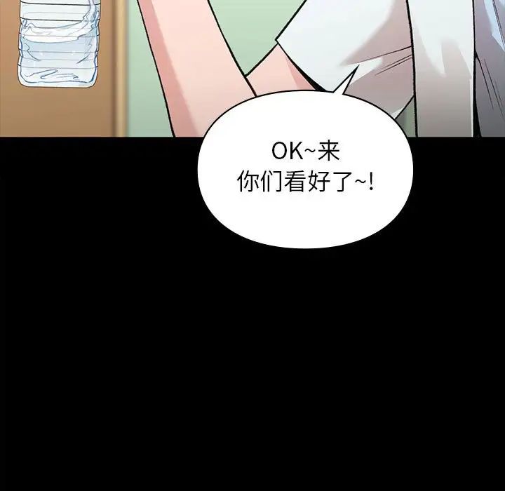《让我一见钟情的他》漫画 第29話