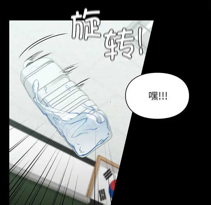 《让我一见钟情的他》漫画 第29話