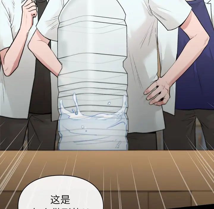 《让我一见钟情的他》漫画 第29話