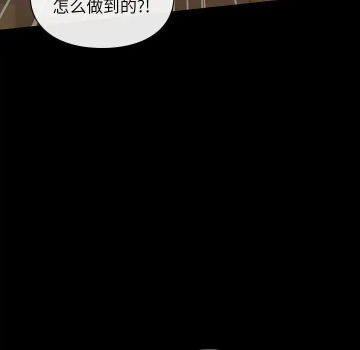 《让我一见钟情的他》漫画 第29話