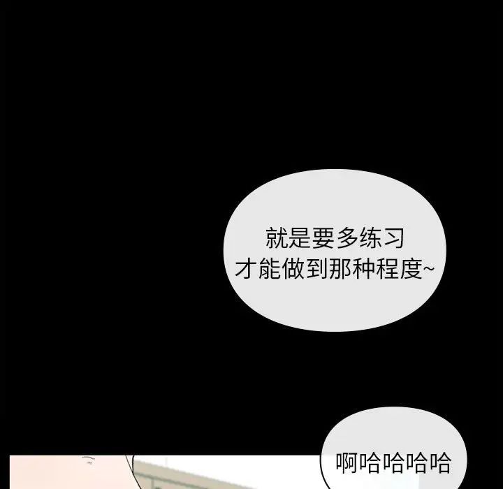 《让我一见钟情的他》漫画 第29話