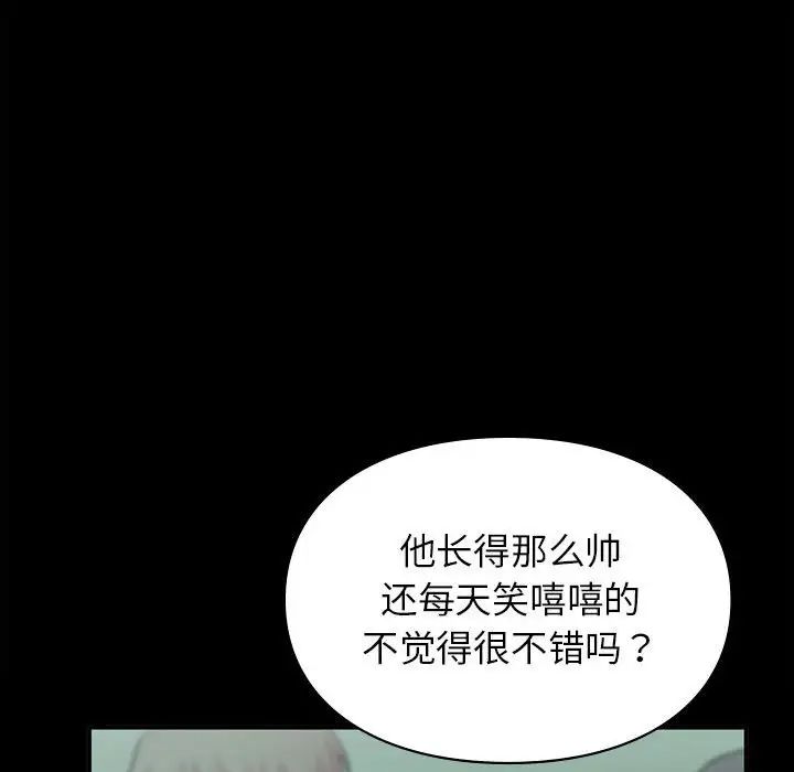 《让我一见钟情的他》漫画 第29話
