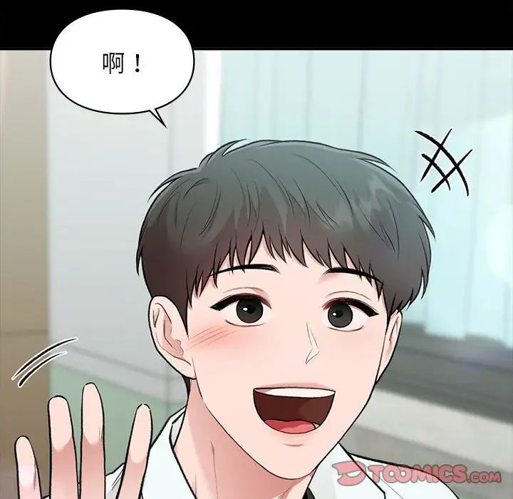 《让我一见钟情的他》漫画 第29話