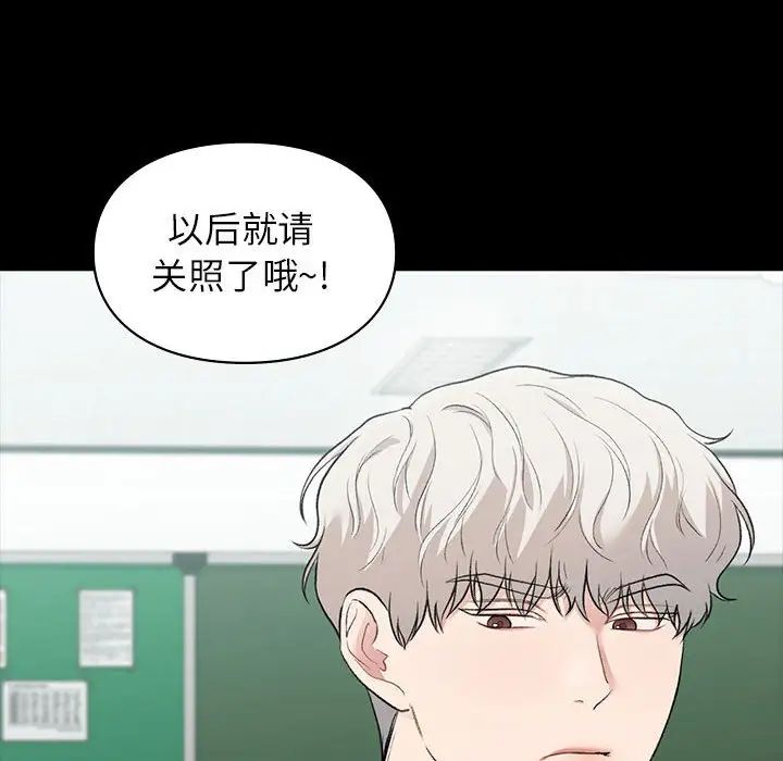 《让我一见钟情的他》漫画 第29話