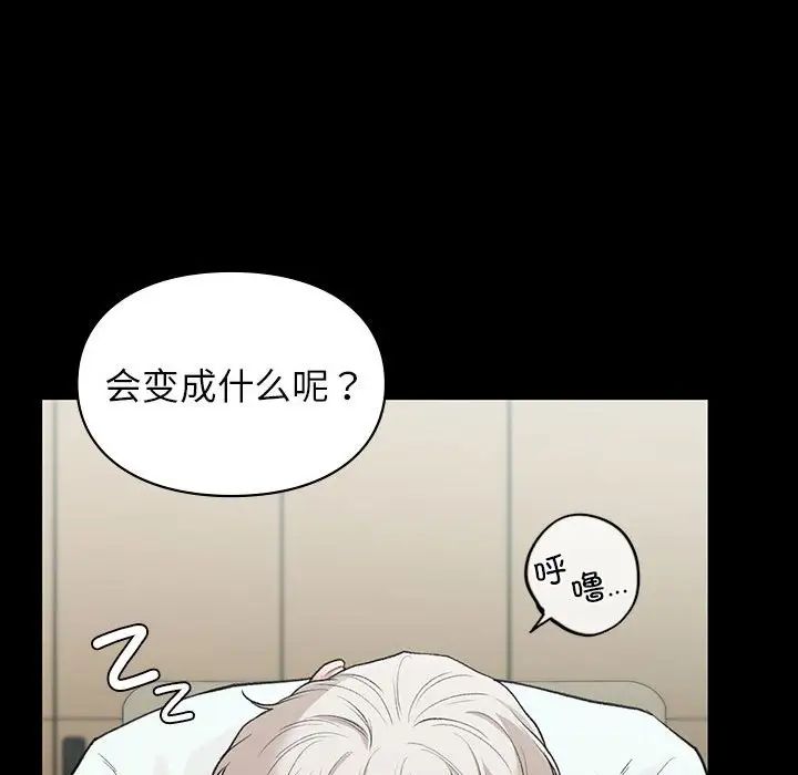 《让我一见钟情的他》漫画 第29話