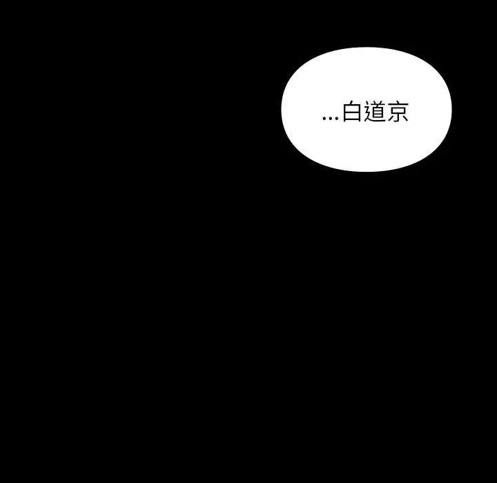 《让我一见钟情的他》漫画 第29話